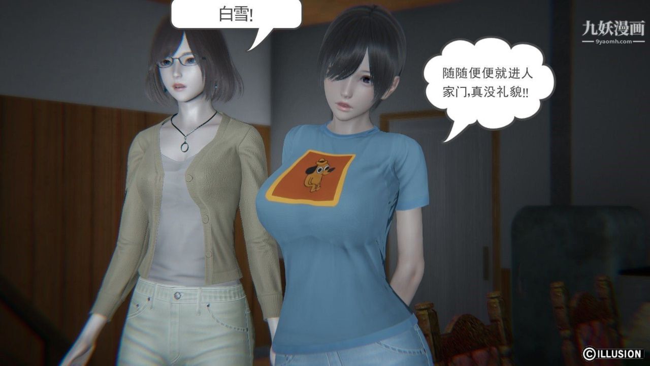 《龙魂[3D]》漫画最新章节第04话【第3话】免费下拉式在线观看章节第【7】张图片