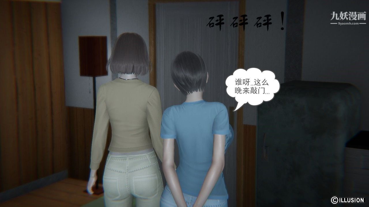 《龙魂[3D]》漫画最新章节第04话【第3话】免费下拉式在线观看章节第【1】张图片