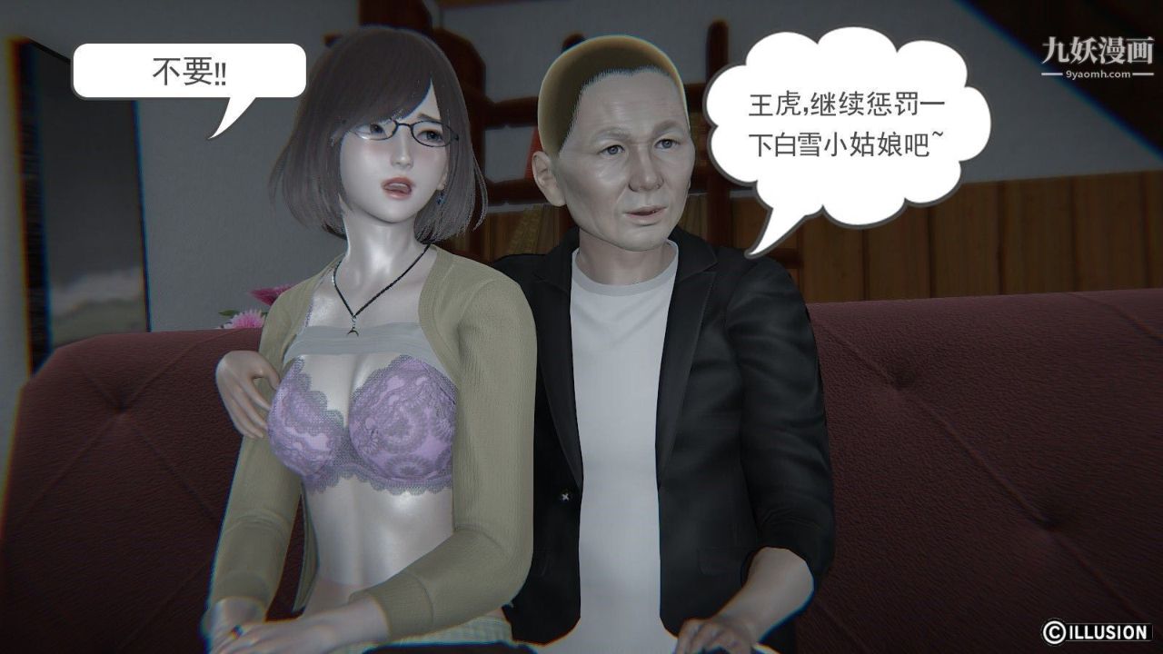 《龙魂[3D]》漫画最新章节第04话【第3话】免费下拉式在线观看章节第【22】张图片