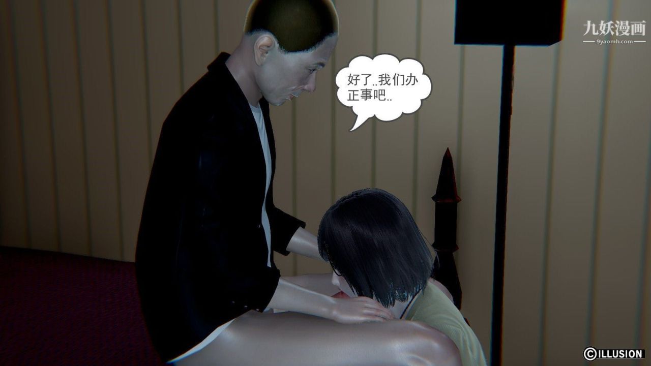 《龙魂[3D]》漫画最新章节第05话【第2话】免费下拉式在线观看章节第【2】张图片