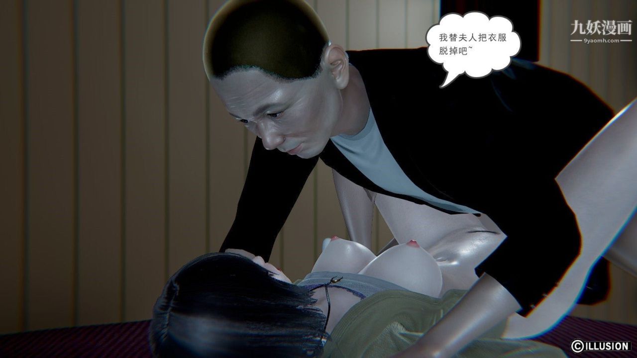 《龙魂[3D]》漫画最新章节第05话【第2话】免费下拉式在线观看章节第【14】张图片