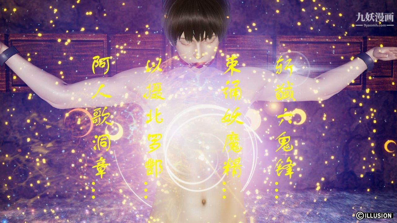 《龙魂[3D]》漫画最新章节第07话【第2话】免费下拉式在线观看章节第【9】张图片