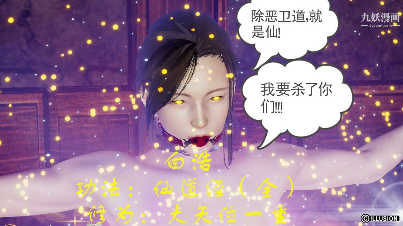 《龙魂[3D]》漫画最新章节第07话【第2话】免费下拉式在线观看章节第【12】张图片