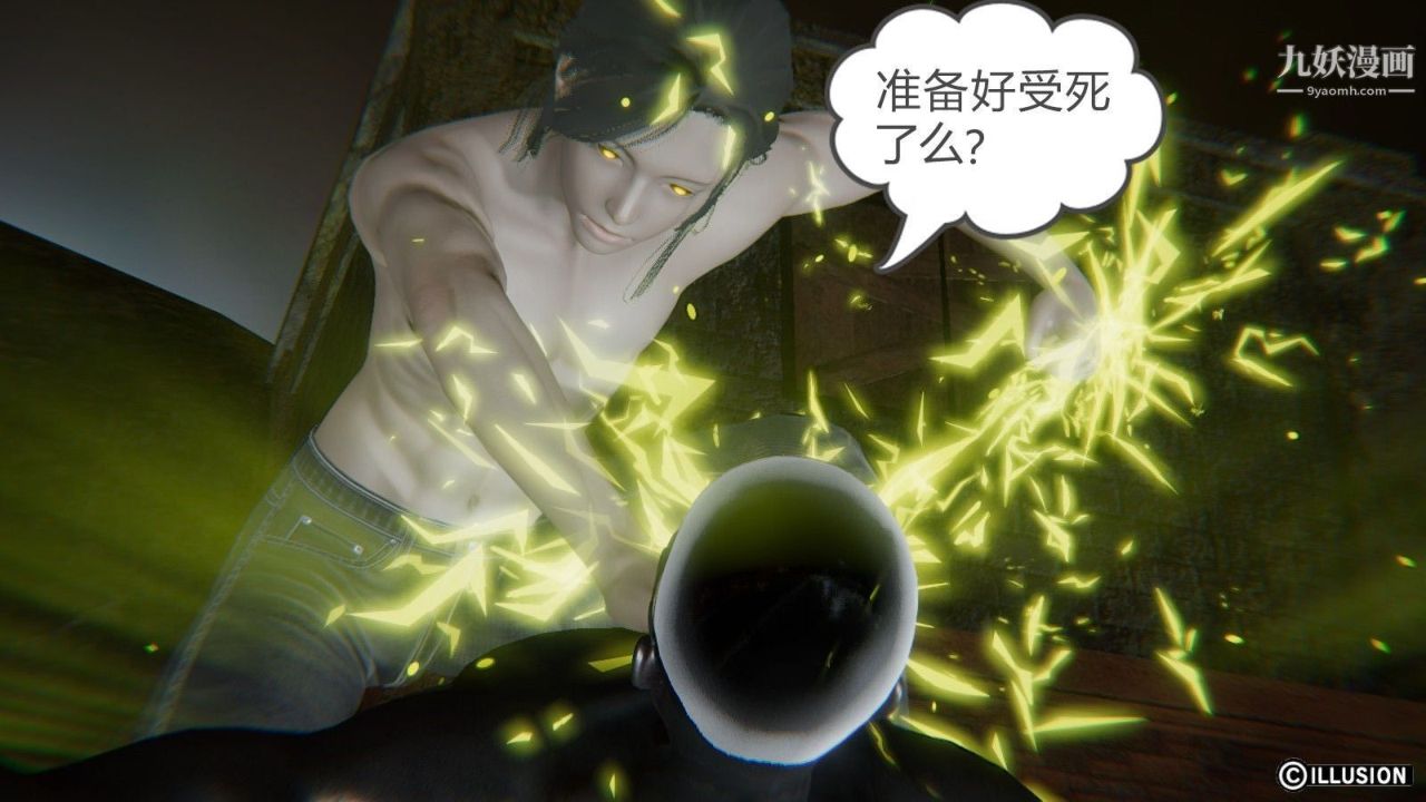 《龙魂[3D]》漫画最新章节第07话【第3话】免费下拉式在线观看章节第【2】张图片