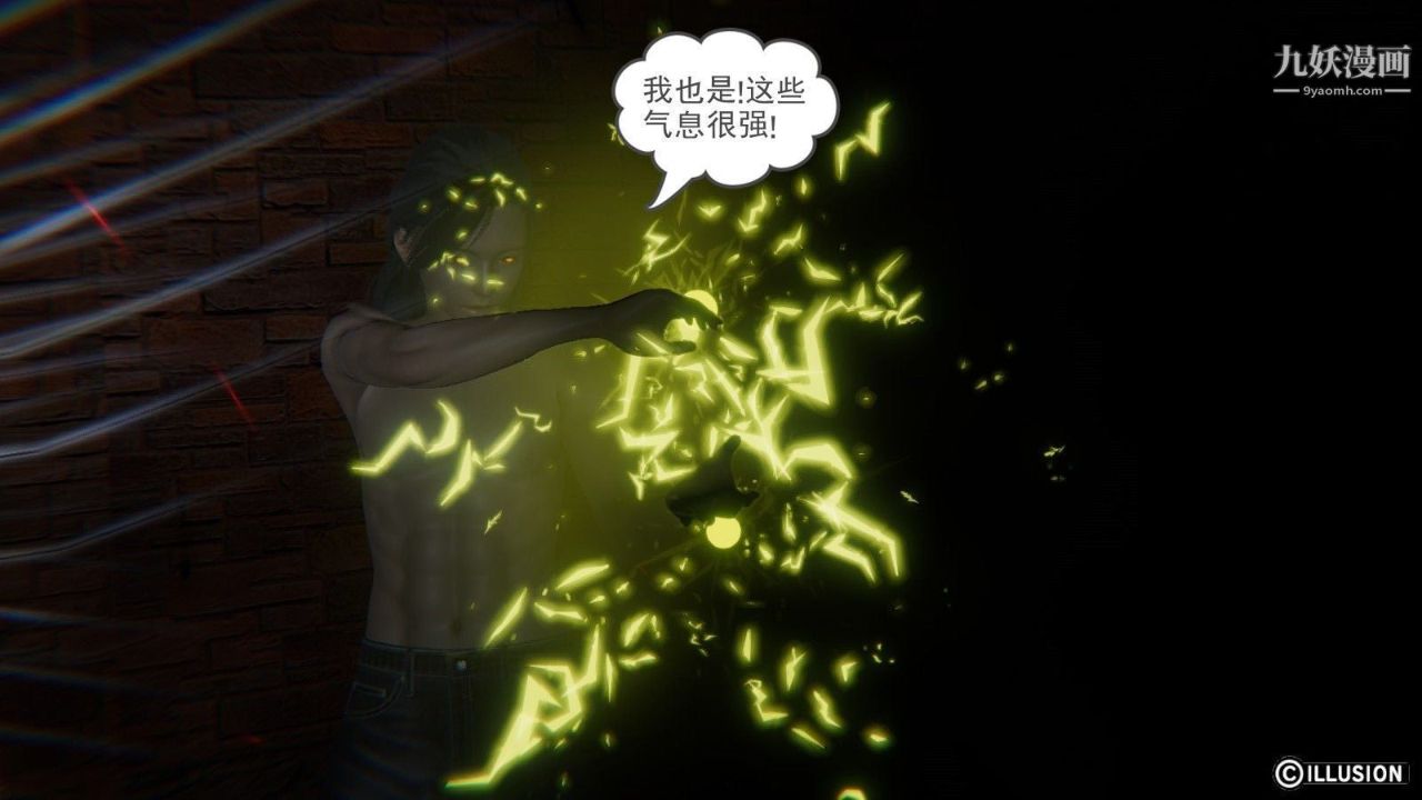 《龙魂[3D]》漫画最新章节第08话【第1话】免费下拉式在线观看章节第【2】张图片