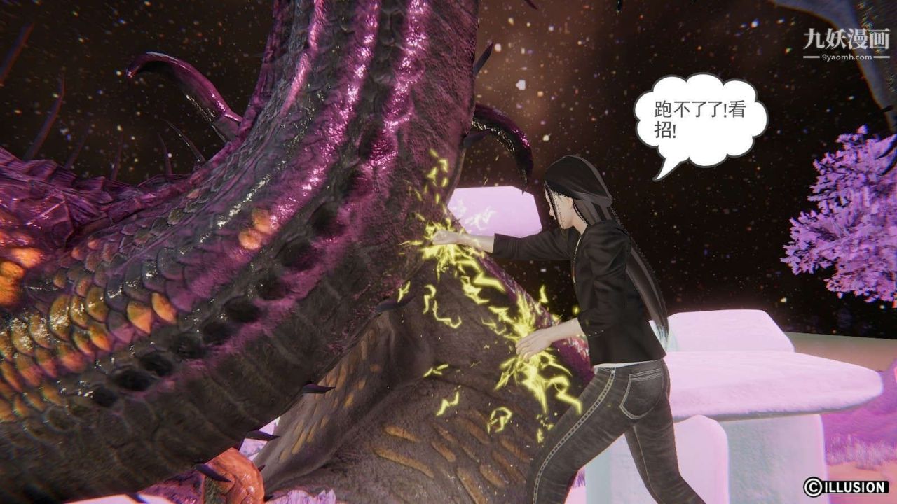 《龙魂[3D]》漫画最新章节第11话【第4话】免费下拉式在线观看章节第【3】张图片