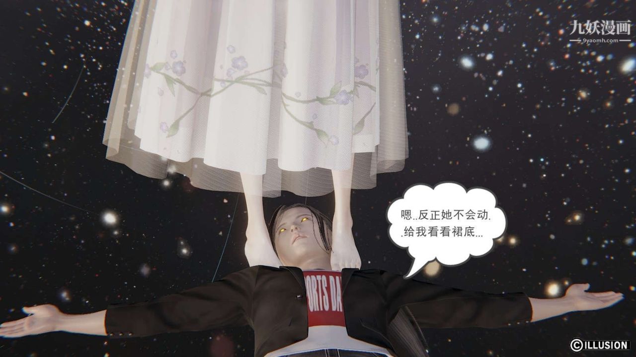 《龙魂[3D]》漫画最新章节第11话【第4话】免费下拉式在线观看章节第【17】张图片