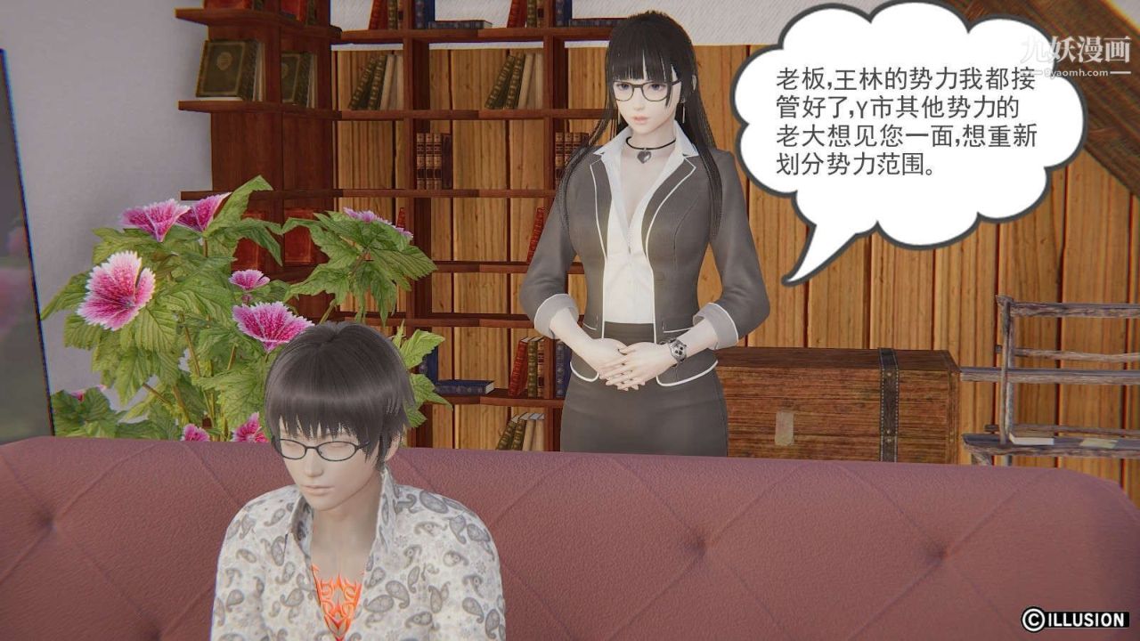 《龙魂[3D]》漫画最新章节第13话【第1话】免费下拉式在线观看章节第【9】张图片