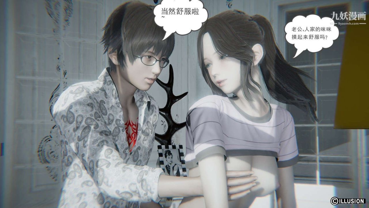 《龙魂[3D]》漫画最新章节第15话【第3话】免费下拉式在线观看章节第【17】张图片