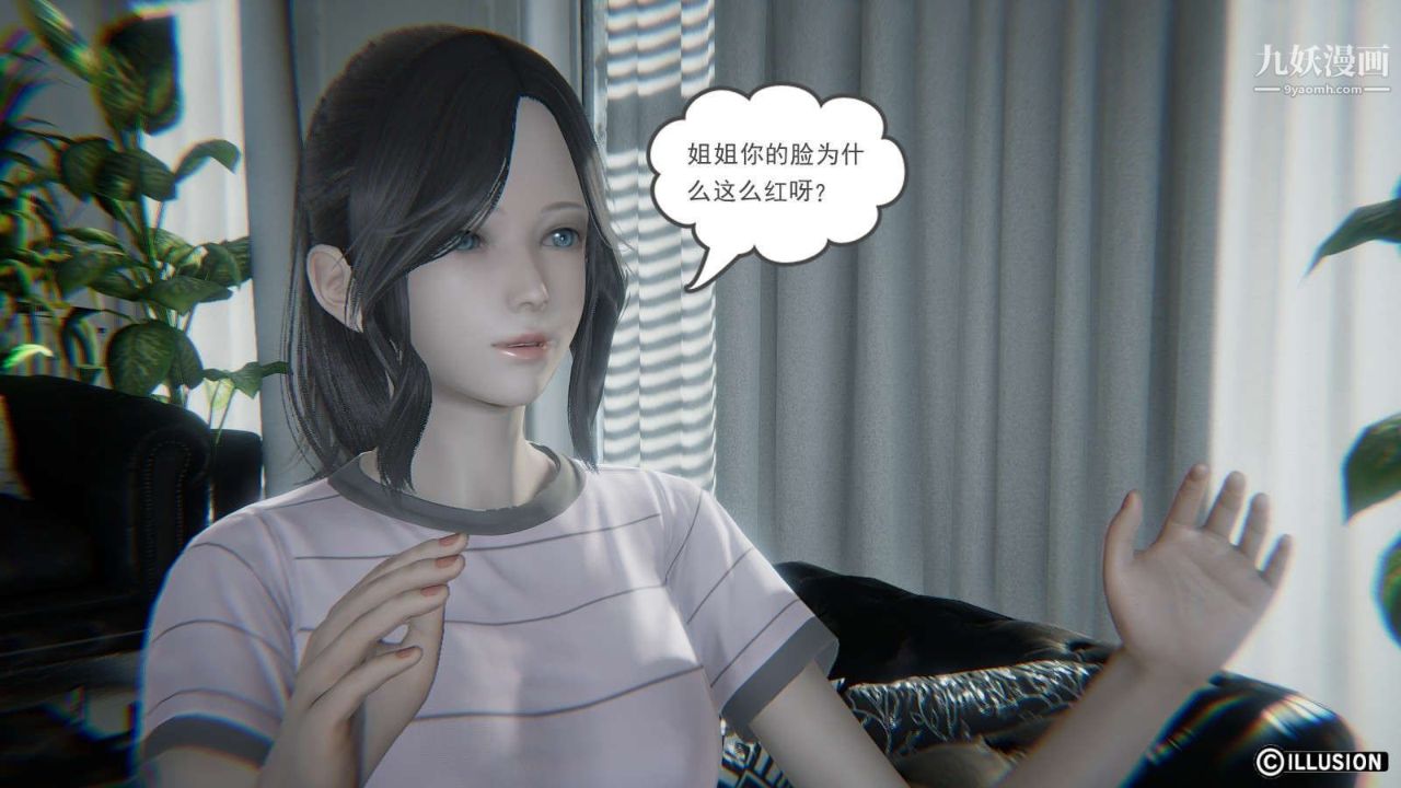 《龙魂[3D]》漫画最新章节第15话【第3话】免费下拉式在线观看章节第【4】张图片