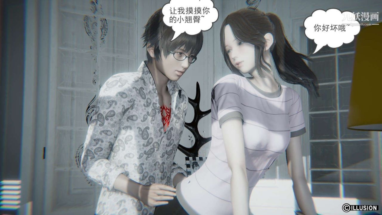 《龙魂[3D]》漫画最新章节第15话【第3话】免费下拉式在线观看章节第【15】张图片