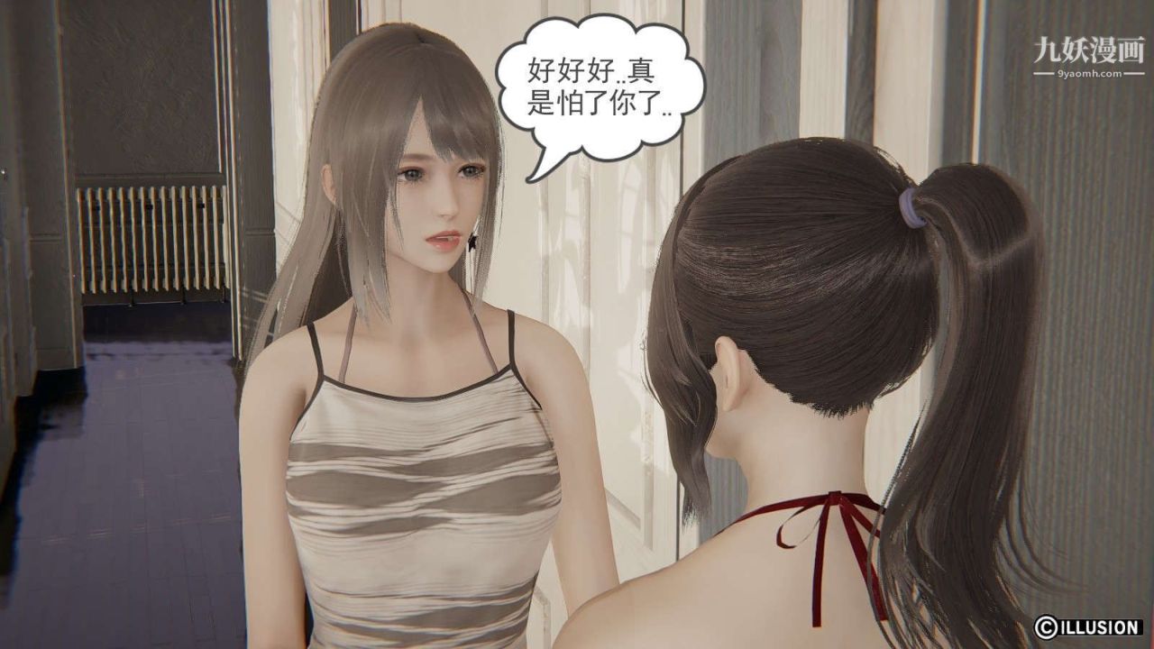 《龙魂[3D]》漫画最新章节第16话【第1话】免费下拉式在线观看章节第【14】张图片