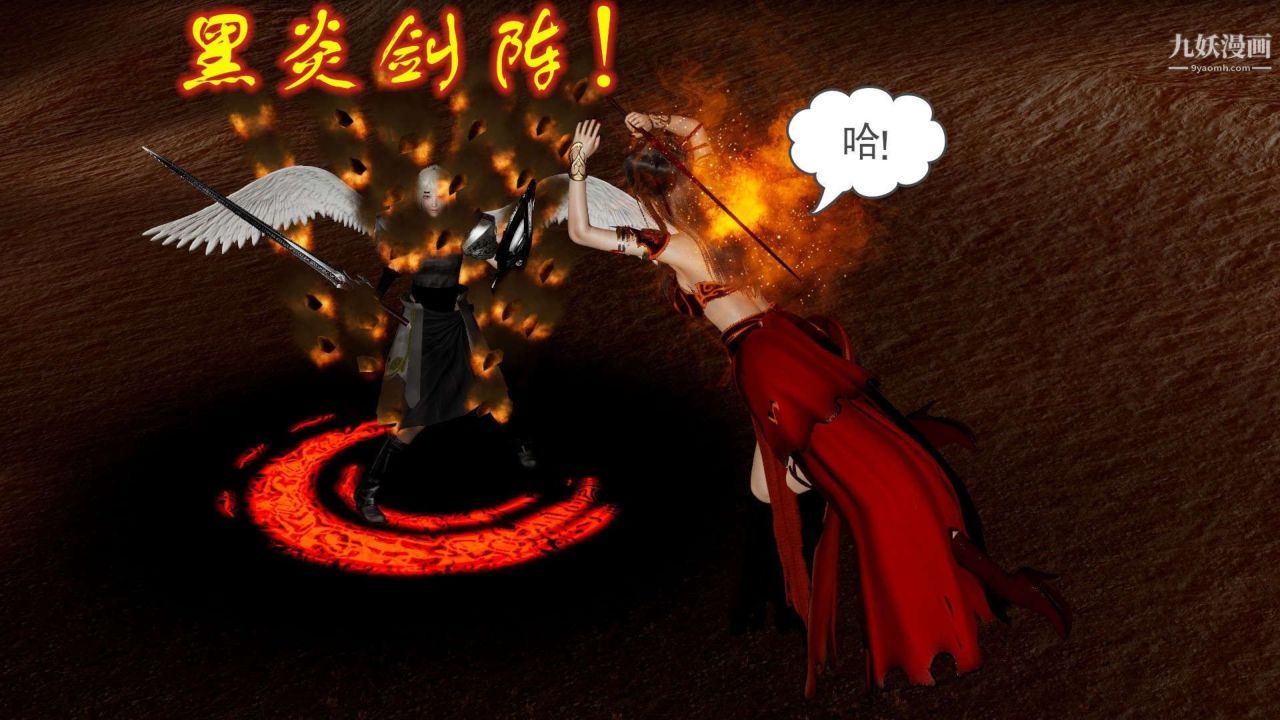 《龙魂[3D]》漫画最新章节第21话【第2话】免费下拉式在线观看章节第【9】张图片