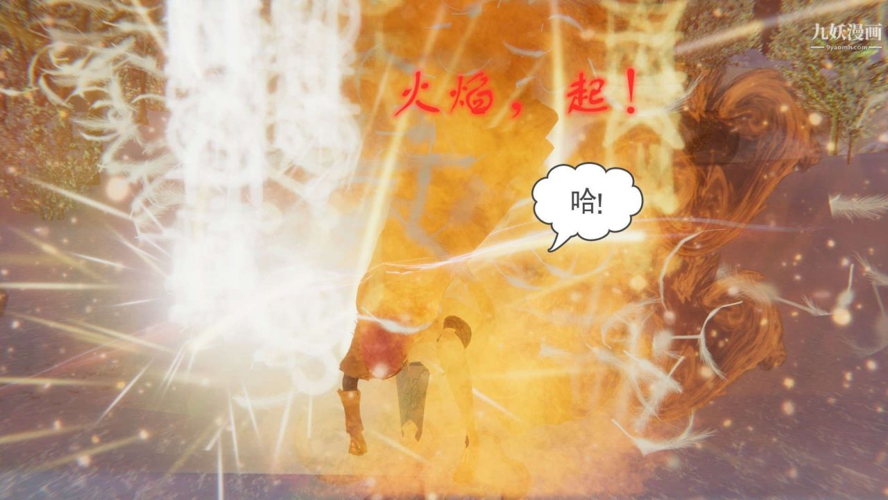 《龙魂[3D]》漫画最新章节第21话【第3话】免费下拉式在线观看章节第【17】张图片