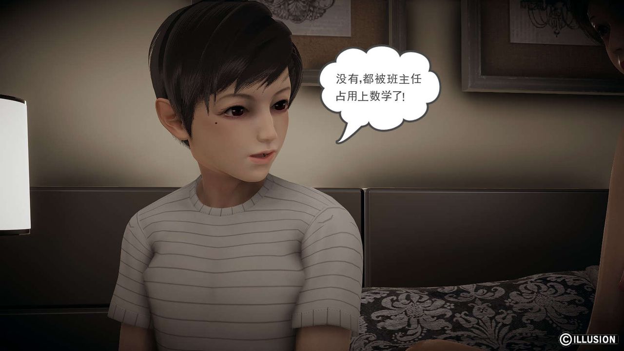 《龙魂[3D]》漫画最新章节番外1-李萌萌姐弟番外免费下拉式在线观看章节第【12】张图片