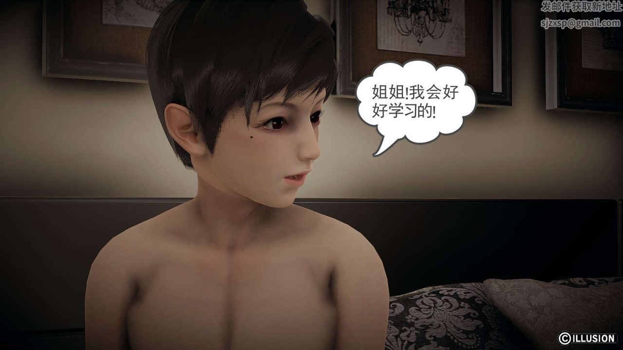 《龙魂[3D]》漫画最新章节番外1-李萌萌姐弟番外免费下拉式在线观看章节第【47】张图片