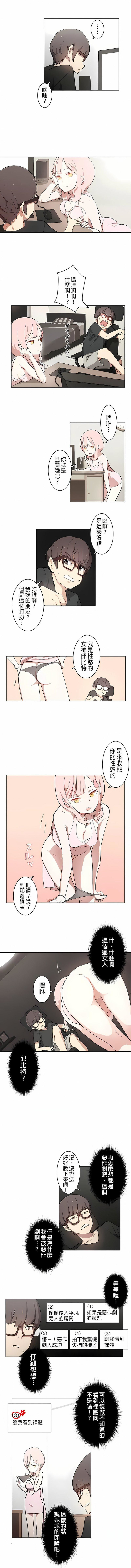 《[ケホジュ／ドレミ] LOQP～エロ♥キューピ～｜LOQP~色情♥️邱比～》漫画最新章节第1话免费下拉式在线观看章节第【4】张图片