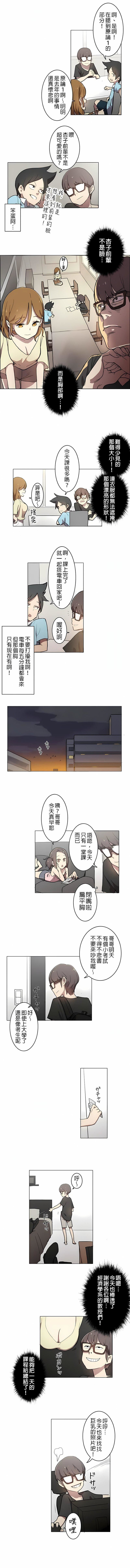 《[ケホジュ／ドレミ] LOQP～エロ♥キューピ～｜LOQP~色情♥️邱比～》漫画最新章节第1话免费下拉式在线观看章节第【3】张图片