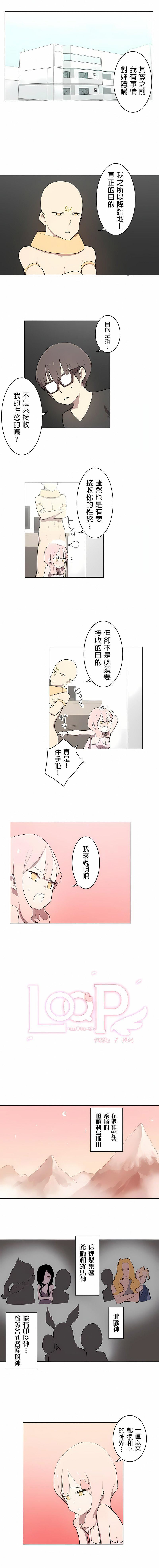 《[ケホジュ／ドレミ] LOQP～エロ♥キューピ～｜LOQP~色情♥️邱比～》漫画最新章节第7话免费下拉式在线观看章节第【1】张图片