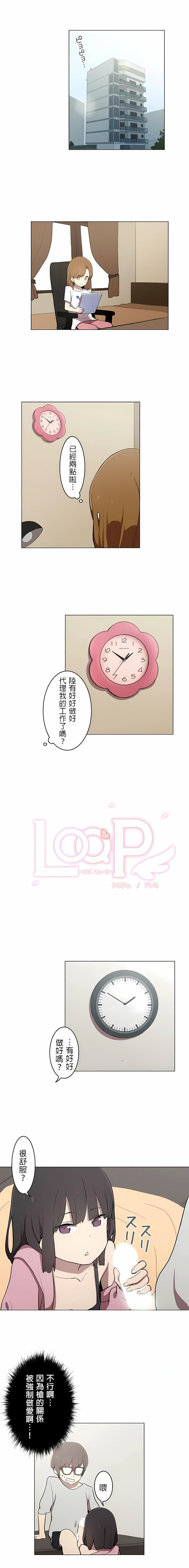 《[ケホジュ／ドレミ] LOQP～エロ♥キューピ～｜LOQP~色情♥️邱比～》漫画最新章节第12话免费下拉式在线观看章节第【1】张图片