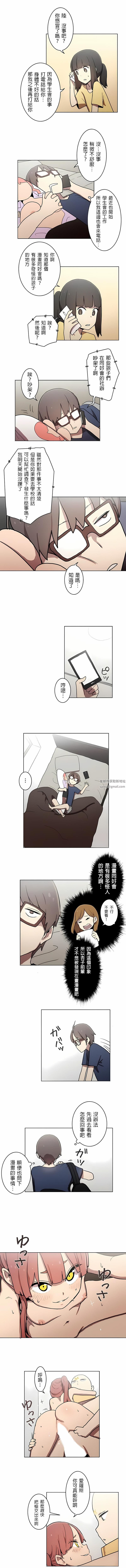 《[ケホジュ／ドレミ] LOQP～エロ♥キューピ～｜LOQP~色情♥️邱比～》漫画最新章节第16话免费下拉式在线观看章节第【5】张图片