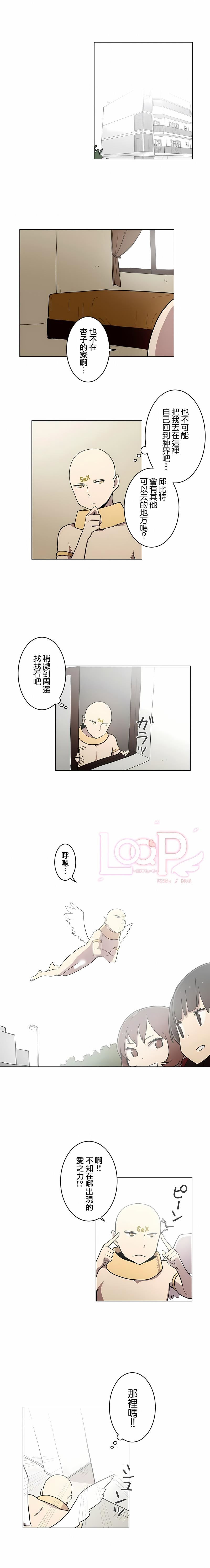 《[ケホジュ／ドレミ] LOQP～エロ♥キューピ～｜LOQP~色情♥️邱比～》漫画最新章节第25话免费下拉式在线观看章节第【1】张图片