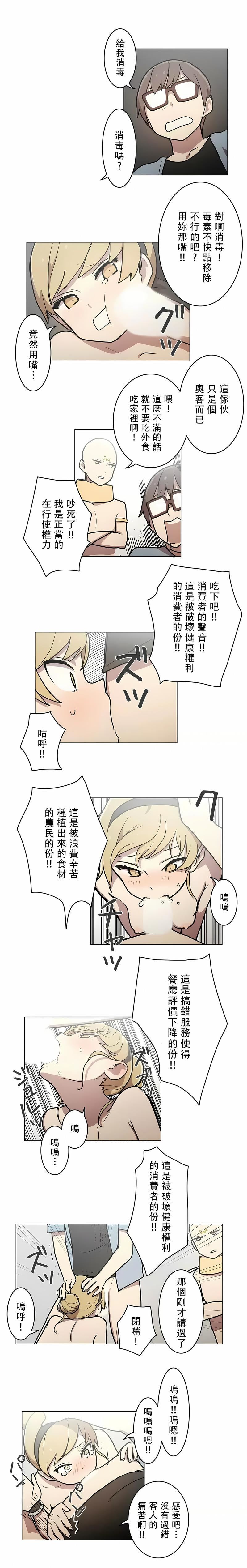 《[ケホジュ／ドレミ] LOQP～エロ♥キューピ～｜LOQP~色情♥️邱比～》漫画最新章节第27话免费下拉式在线观看章节第【7】张图片