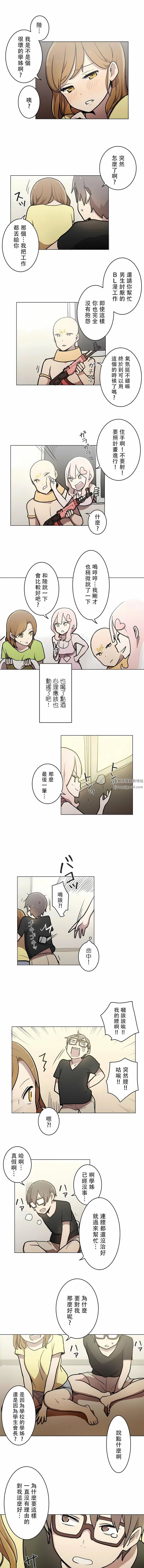 《[ケホジュ／ドレミ] LOQP～エロ♥キューピ～｜LOQP~色情♥️邱比～》漫画最新章节第30话免费下拉式在线观看章节第【6】张图片