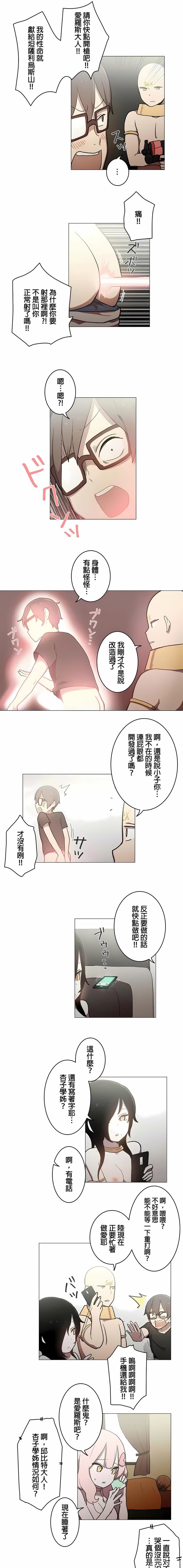 《[ケホジュ／ドレミ] LOQP～エロ♥キューピ～｜LOQP~色情♥️邱比～》漫画最新章节第38话免费下拉式在线观看章节第【3】张图片