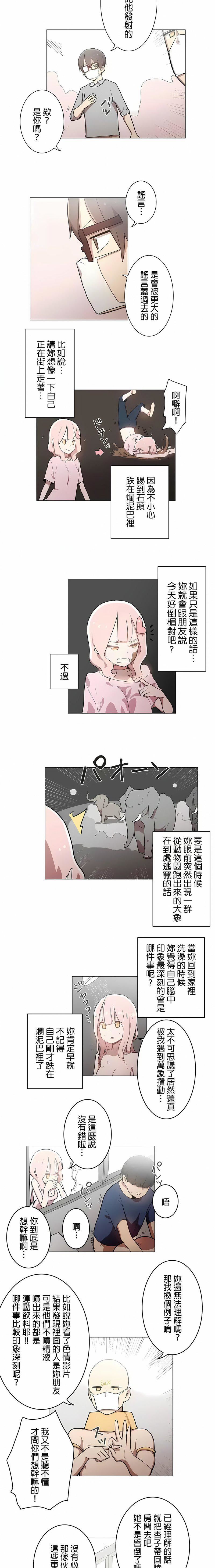 《[ケホジュ／ドレミ] LOQP～エロ♥キューピ～｜LOQP~色情♥️邱比～》漫画最新章节第40话免费下拉式在线观看章节第【2】张图片