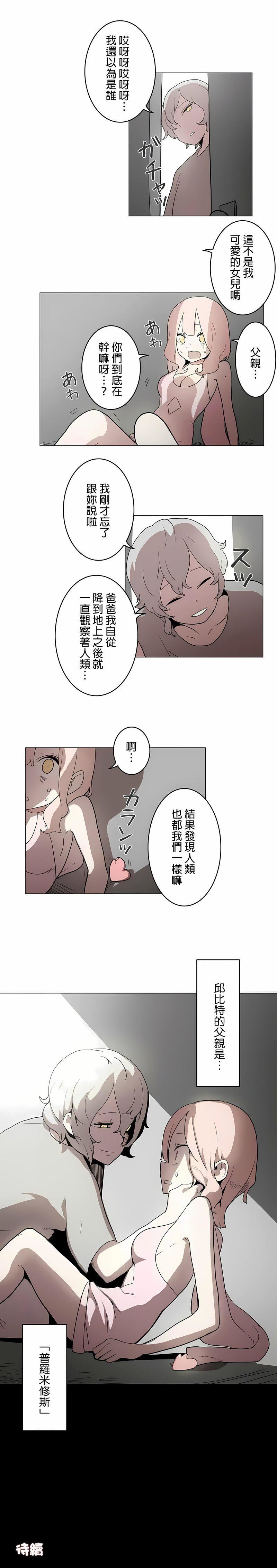 《[ケホジュ／ドレミ] LOQP～エロ♥キューピ～｜LOQP~色情♥️邱比～》漫画最新章节第41话免费下拉式在线观看章节第【9】张图片