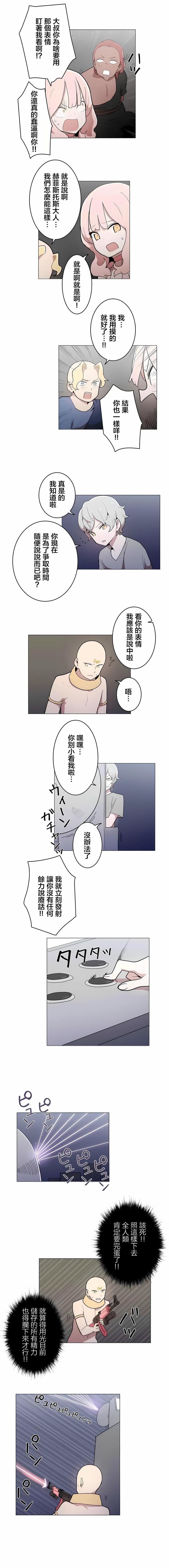 《[ケホジュ／ドレミ] LOQP～エロ♥キューピ～｜LOQP~色情♥️邱比～》漫画最新章节第45话免费下拉式在线观看章节第【3】张图片