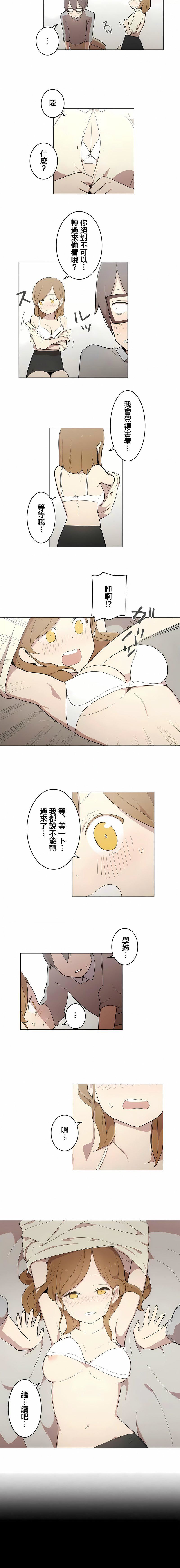 《[ケホジュ／ドレミ] LOQP～エロ♥キューピ～｜LOQP~色情♥️邱比～》漫画最新章节第47话免费下拉式在线观看章节第【4】张图片