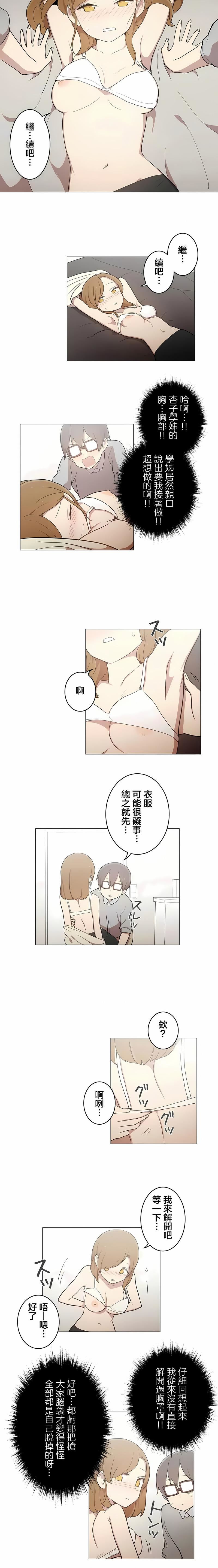 《[ケホジュ／ドレミ] LOQP～エロ♥キューピ～｜LOQP~色情♥️邱比～》漫画最新章节第50话免费下拉式在线观看章节第【5】张图片