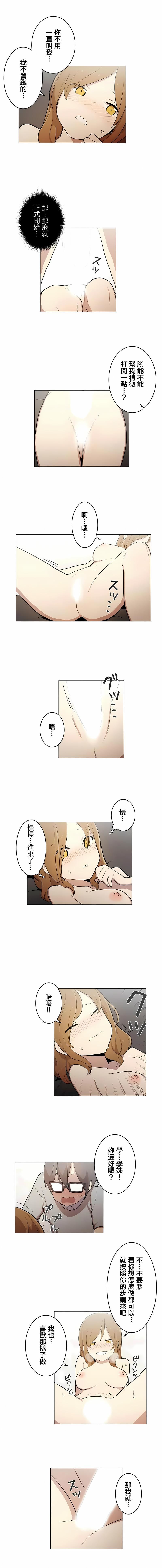 《[ケホジュ／ドレミ] LOQP～エロ♥キューピ～｜LOQP~色情♥️邱比～》漫画最新章节第51话免费下拉式在线观看章节第【4】张图片