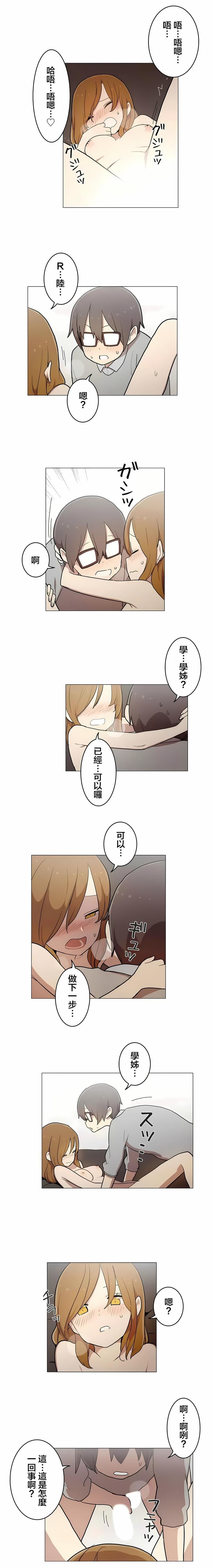 《[ケホジュ／ドレミ] LOQP～エロ♥キューピ～｜LOQP~色情♥️邱比～》漫画最新章节第51话免费下拉式在线观看章节第【1】张图片