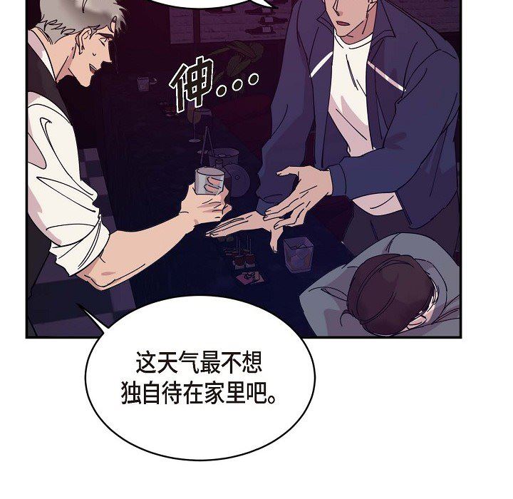 《Lose Your Touch》漫画最新章节第1话免费下拉式在线观看章节第【108】张图片