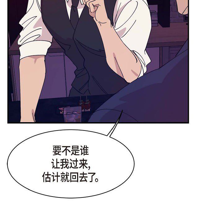 《Lose Your Touch》漫画最新章节第1话免费下拉式在线观看章节第【114】张图片