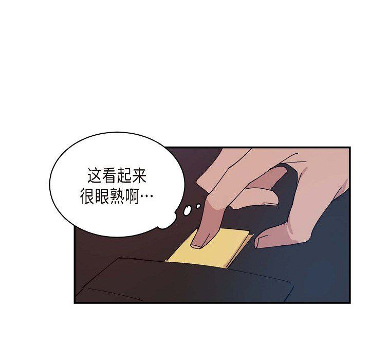 《Lose Your Touch》漫画最新章节第1话免费下拉式在线观看章节第【136】张图片