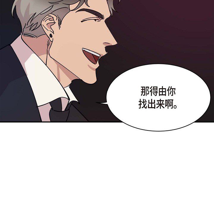 《Lose Your Touch》漫画最新章节第1话免费下拉式在线观看章节第【119】张图片