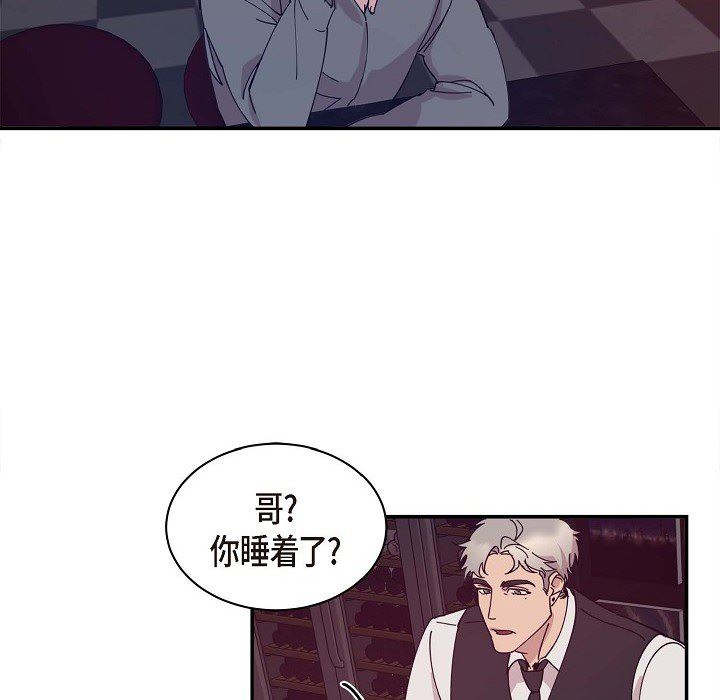 《Lose Your Touch》漫画最新章节第1话免费下拉式在线观看章节第【88】张图片