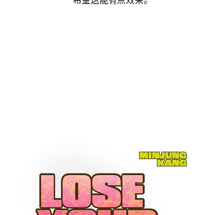 《Lose Your Touch》漫画最新章节第1话免费下拉式在线观看章节第【40】张图片