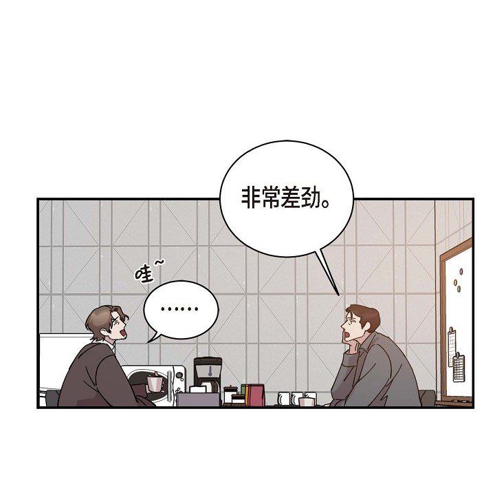 《Lose Your Touch》漫画最新章节第1话免费下拉式在线观看章节第【76】张图片