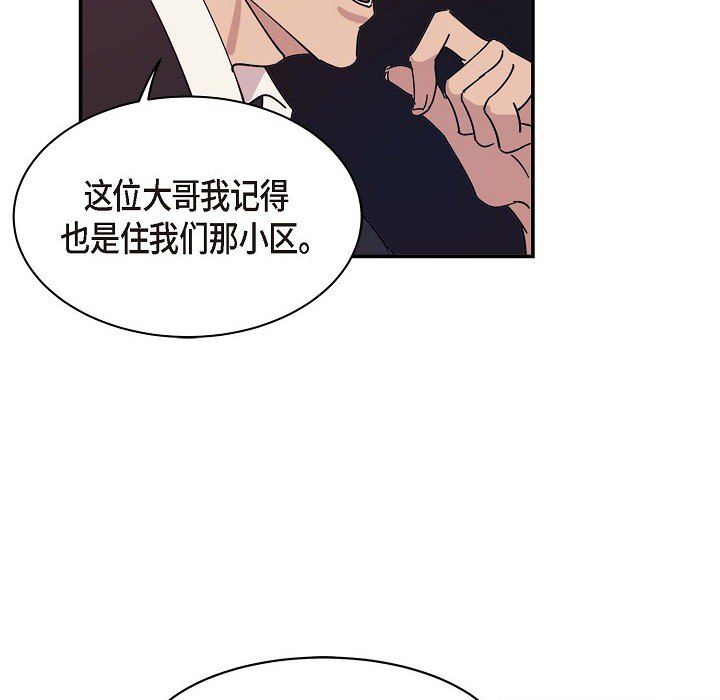 《Lose Your Touch》漫画最新章节第1话免费下拉式在线观看章节第【116】张图片