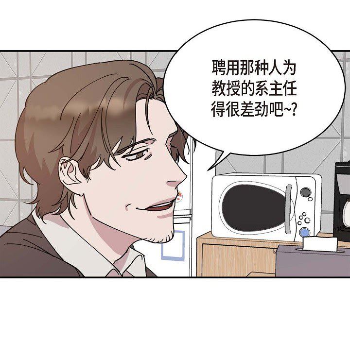 《Lose Your Touch》漫画最新章节第1话免费下拉式在线观看章节第【75】张图片