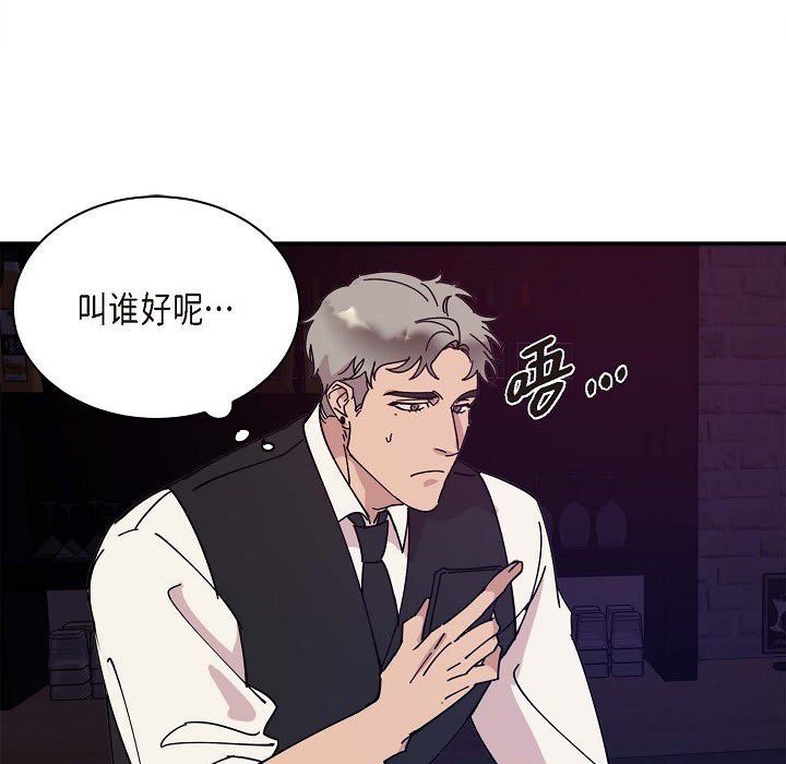 《Lose Your Touch》漫画最新章节第1话免费下拉式在线观看章节第【93】张图片