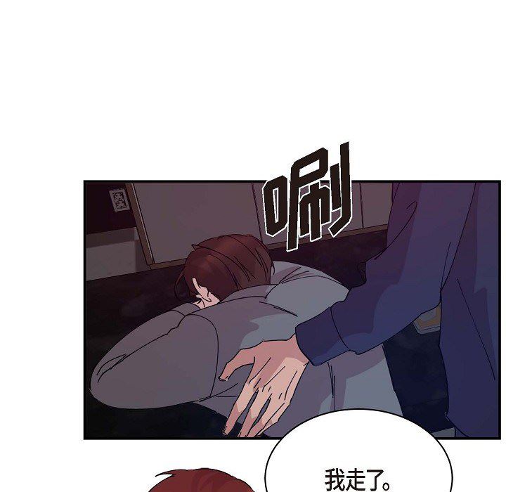 《Lose Your Touch》漫画最新章节第1话免费下拉式在线观看章节第【121】张图片