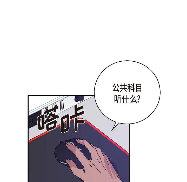 《Lose Your Touch》漫画最新章节第1话免费下拉式在线观看章节第【49】张图片