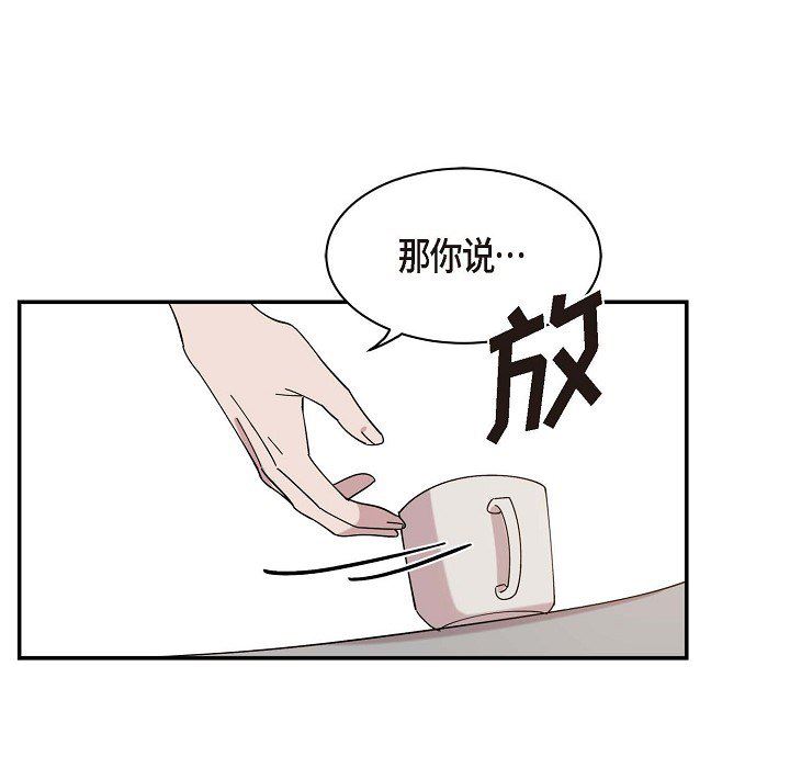 《Lose Your Touch》漫画最新章节第1话免费下拉式在线观看章节第【74】张图片