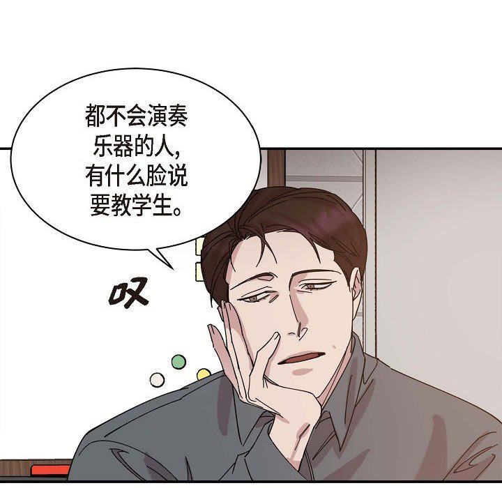 《Lose Your Touch》漫画最新章节第1话免费下拉式在线观看章节第【72】张图片